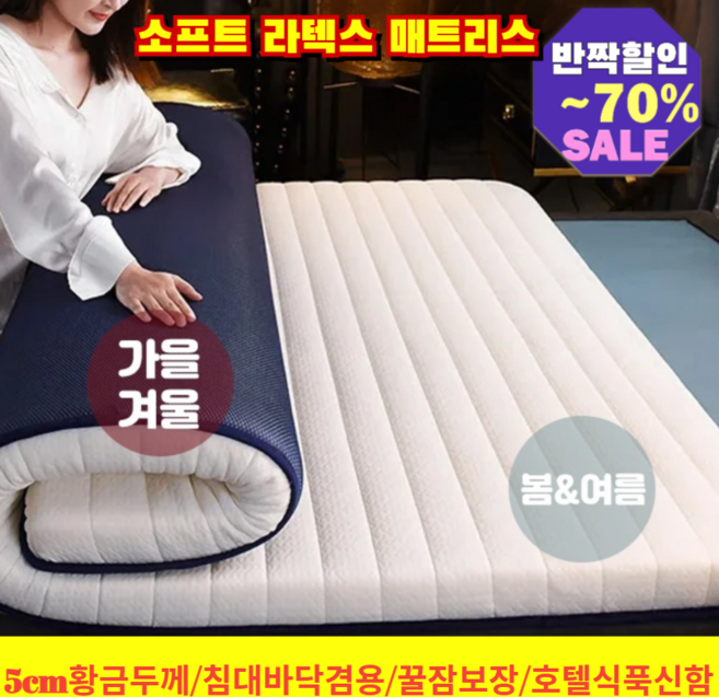 소프트 라텍스 매트리스 허리통증해방 천연 라텍스 5cm 메모리폼 토퍼 바닥 침대 겸용 꿀잠 수면매트 /라텍스토퍼/꿀잠매트, [1](1개)그레이