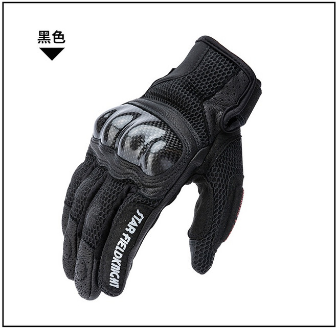 機車人身部品碳纖維摔防滑透氣可觸屏防護手套, 黑色,M