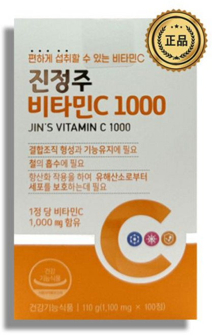 진정주 비타민C1000 개선 면역증진 순수비타민 진약사몰 1100mg X 100정 538359, 1박스