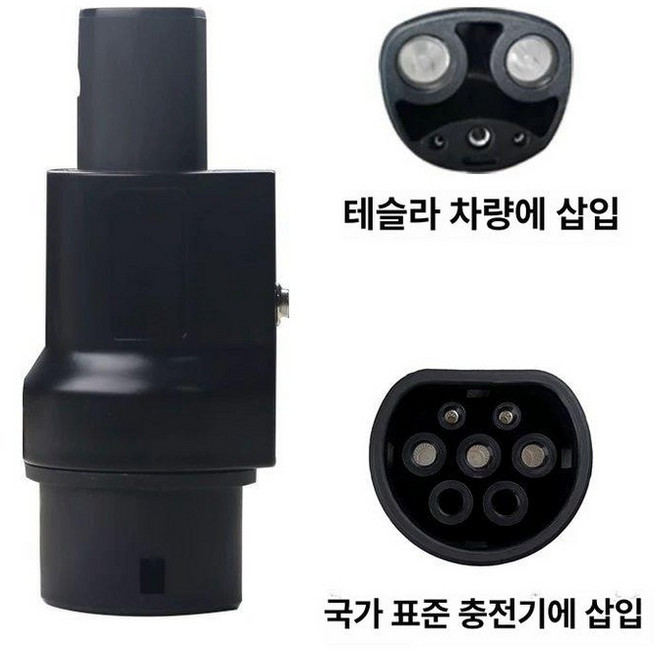 전기차 충전변환젠더 완속 플러그 전용 어댑터 가정용, 국표 충전기 전환 NACS TPC, 1mAh, 1개