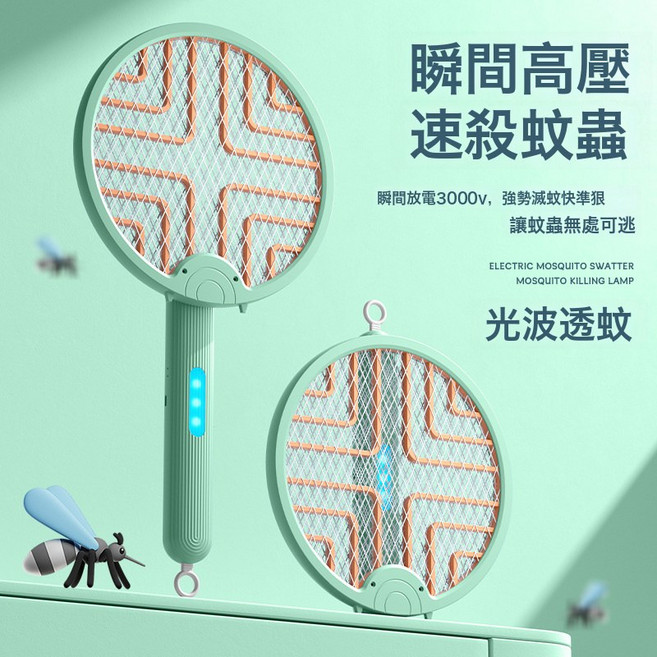 摺疊式滅蚊拍蒼蠅拍滅蚊燈滅蚊器電蚊拍自動誘蚊驅蚊燈移動驅蚊器, 如圖