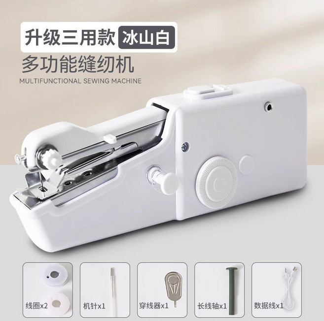 【開發票/統編】手持電動縫紉機, 【全新多功能縫紉機】陞級三用款 冰山白