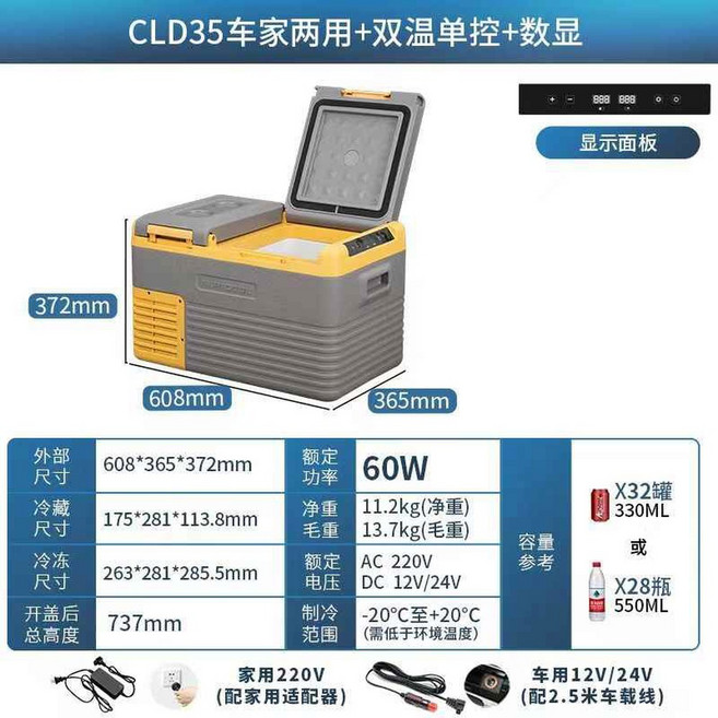 알피쿨 양문형 가정용 차량용 손잡이 대형 외부 듀열 야외용 신형 TAW35 분리저장, 1)CLD35 차량가용 듀얼 온도 싱글 컨트롤, 45L