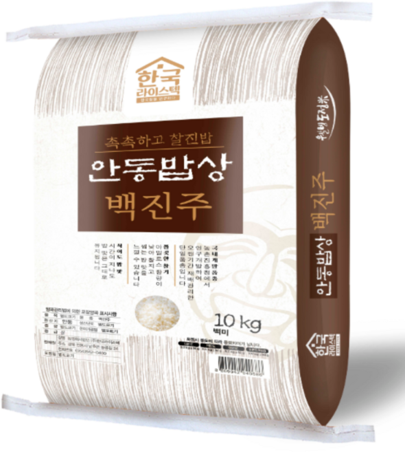 안동백진주쌀 추천 BEST9 — 이렇게 고르세요 (2026)