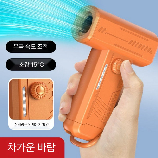 Apnoo 휴대용손선풍기 강력 휴대용 무선 핸디 에어건 차량용 청소기 캠핑 송풍기 휴대용 송풍기, 오렌지