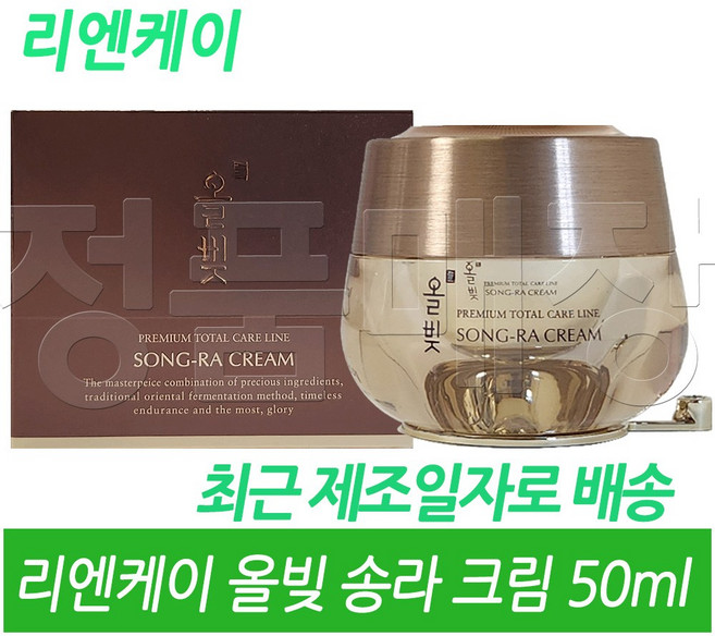 리엔케이 올빛 송라 크림, 50ml, 1개