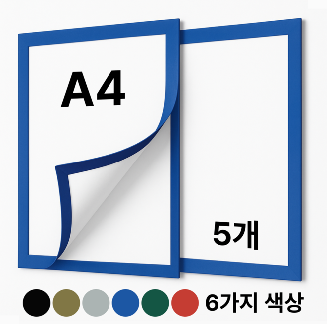 벨하임 무타공 자석 게시판 접착식 액자 프레임, 5개, 블루