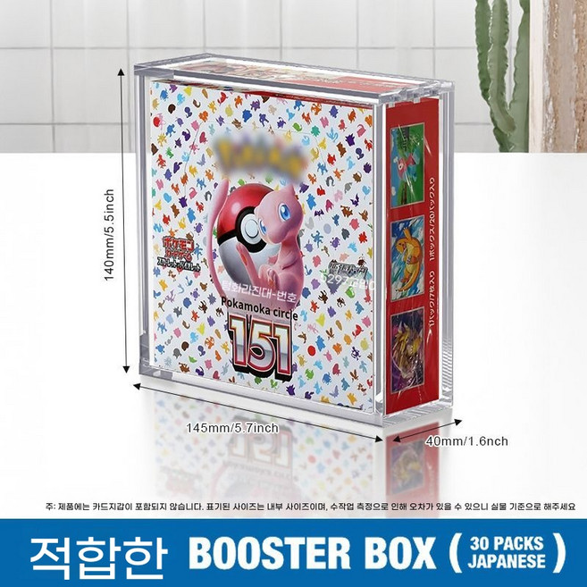 명확한 방풍 부스터 박스 아크릴 디스플레이 케이스 보호대 카드 팩 보관함, 1. 공간, 1개
