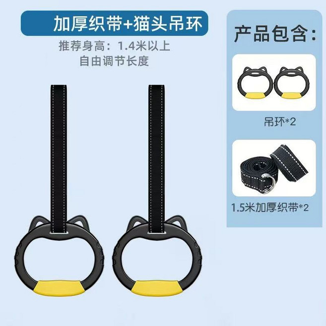 單槓家用室內初中生免打孔牆體吊槓家庭引體向上康復訓練健身器材, 1個, 吊環一對