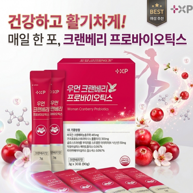 여성 잦은 소변 크랜베리 크렌베리 크랜베리 영양제 크린베리, 1박스, 90정