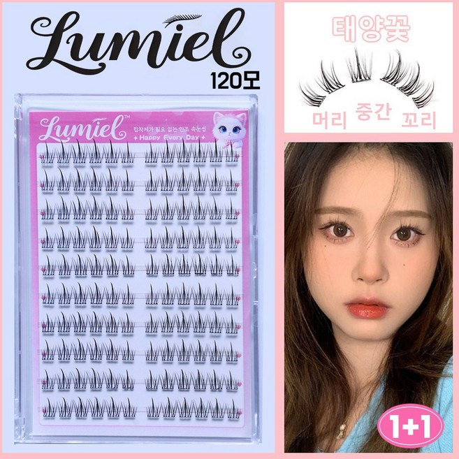 1+1 태양꽃 240pcs 클러스터 대용량 인조 속눈썹 자연 시뮬레이션 세그먼트 초보 바비 9-13mm, 1개, 612025090006