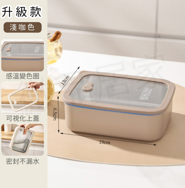 可微波不鏽鋼便當盒 奶油白 餐盒 上班族學生午餐盒, 淺咖色     1200ml/可微波不銹鋼, 1個
