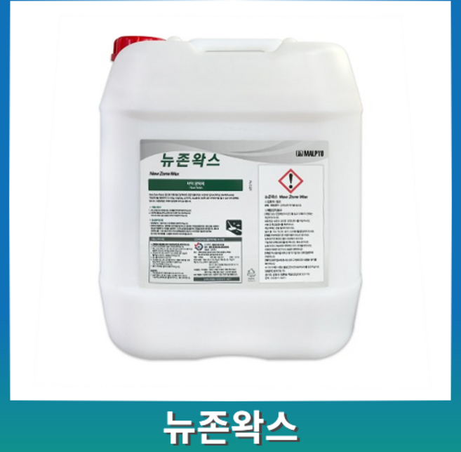 뉴존왁스 18.75L 말표 바닥용 광택제 코팅제 바닥코팅 수지왁스, 1개