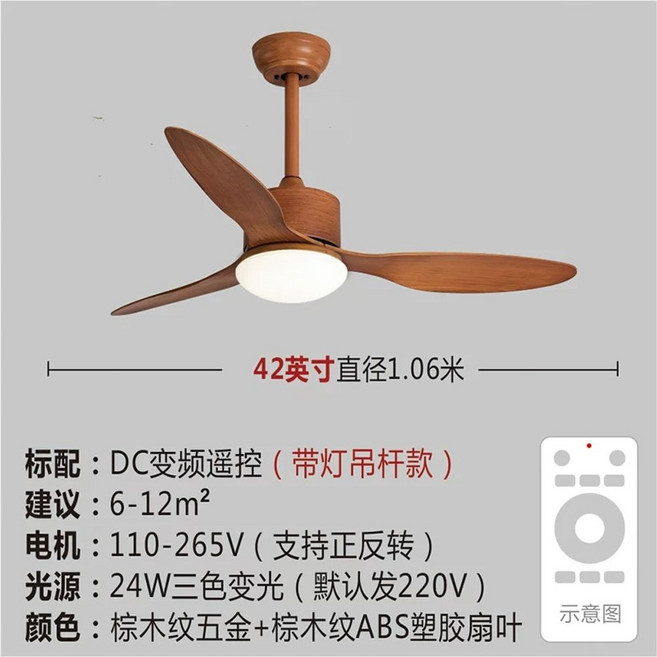 SOVE 소브 실링팬 107cm A2 거실 화이트 42 인테리어 저소음 슬림 천정선풍기, U01KT85AQN73EHGW6DN4XWP19A-025, 1, Y. 42인치 올브라운 24W