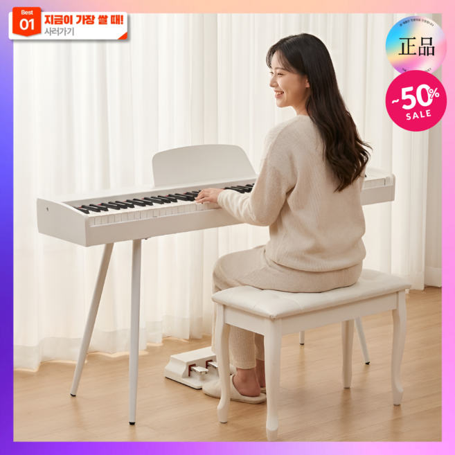 멜로디온 프리미엄 의자포함 세트 전자 피아노 교습소 디지털 88건반 3페달 연습용 입문용, 1세트, 화이트, MD