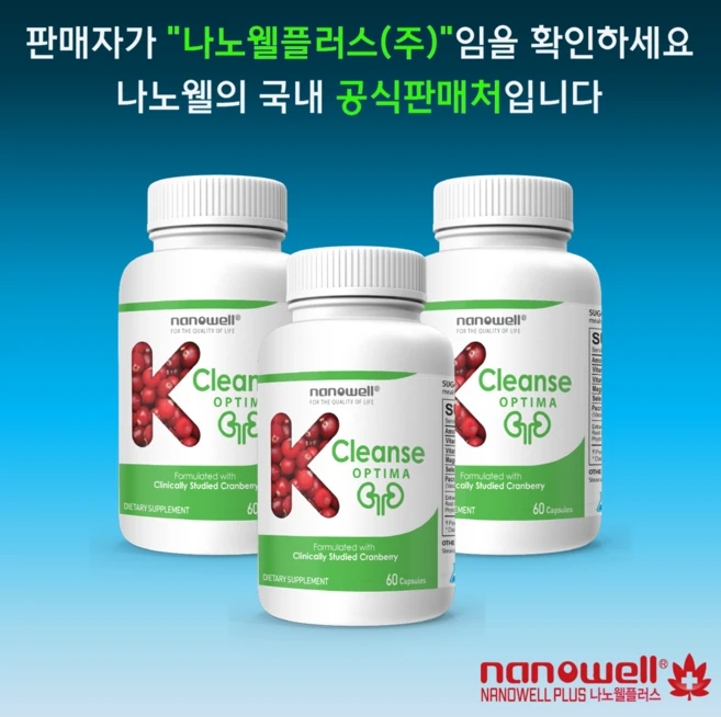 나노웰 숀리 케이클렌즈 옵티마 60베지캡슐X3병 (3개월분), 3개, 60정 - 쿠팡