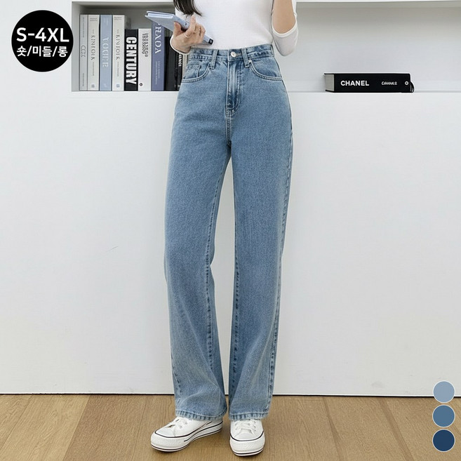 끌로이 여성 일자 와이드 난스판 청바지 하이웨스트 3단기장 데님팬츠 빅사이즈까지