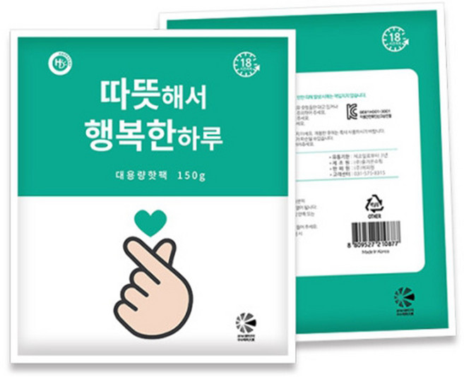[150g/50팩] 해피원 따뜻해서 행복한하루 대용량 핫팩 군용 휴대용 손난로 캠핑 차박 국산 KC인증, 50개