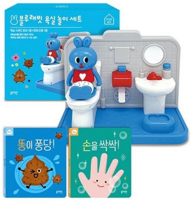 [마이콜북스] [블루래빗] 똥이 퐁당 손을 싹싹 욕실 놀이 풀세트