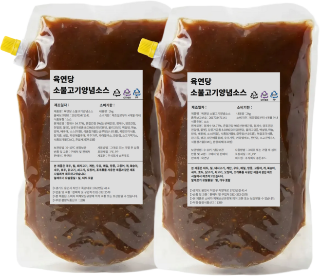 육연당 대용량 소불고기양념 소스, 2개, 2kg