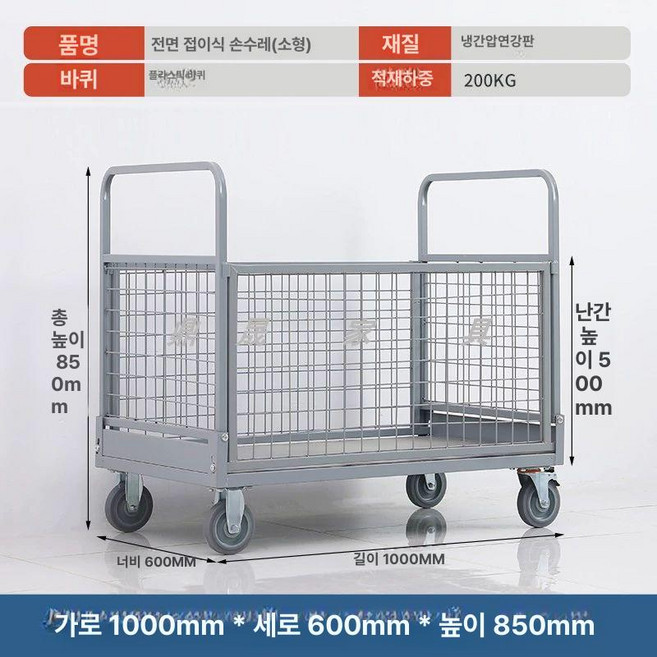 짐수레 핸드카트 마트카트 200x100x110 창고 장바구니 손수레 쇼핑, 1개, 전체 접이식 소형 5인치