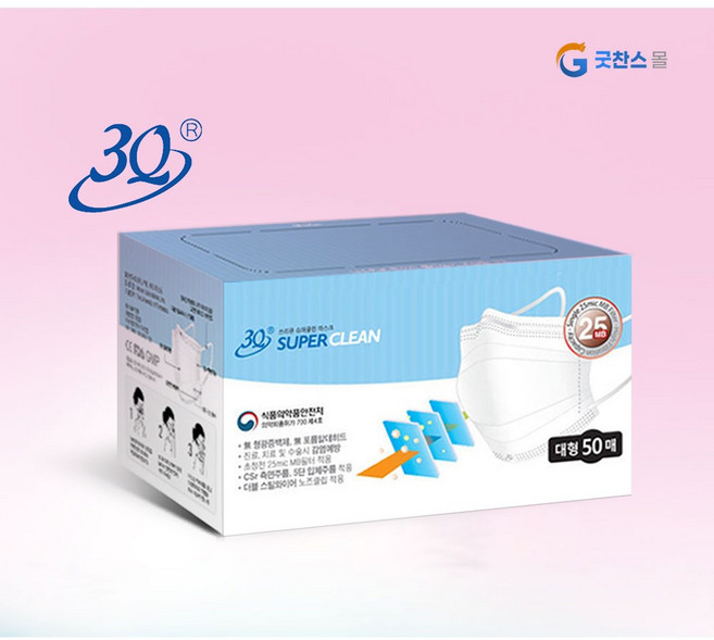 3Q 비말차단 수술용 마스크 100매 /대형 식약처인증, 50개입, 2개