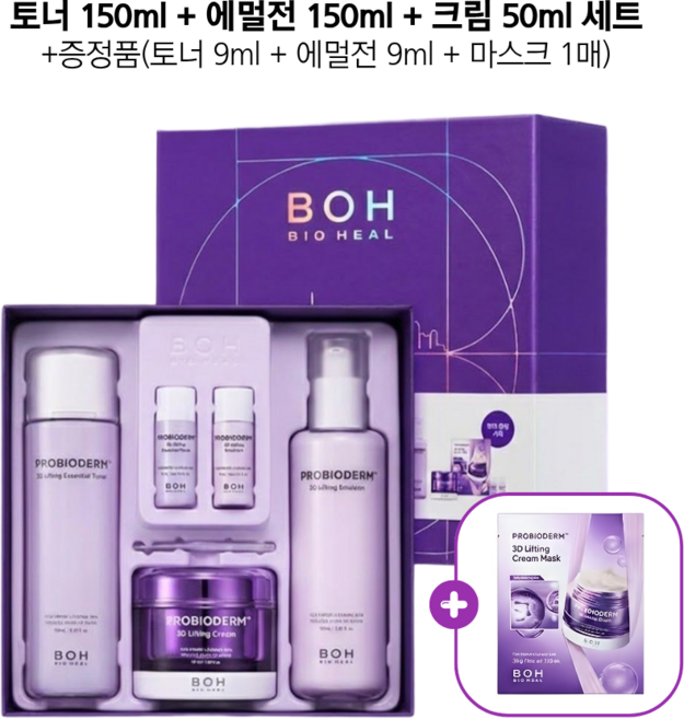 [기프트 세트] NEW 바이오힐보 프로바이오덤 3D리프팅 스킨케어 3종 세트 (토너+에멀전+크림), 1세트