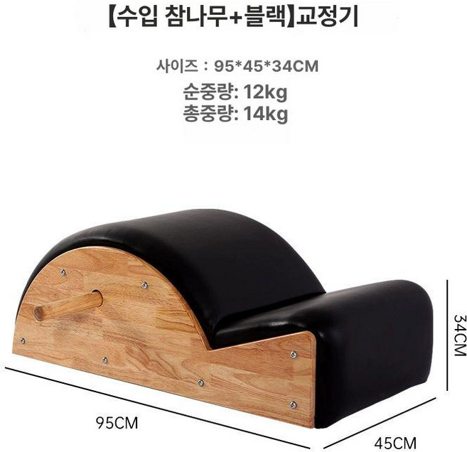 Liverry 필라테스리포머 캐딜락 기구 바풀 리포머, 고무나무클래식블랙+PU가죽