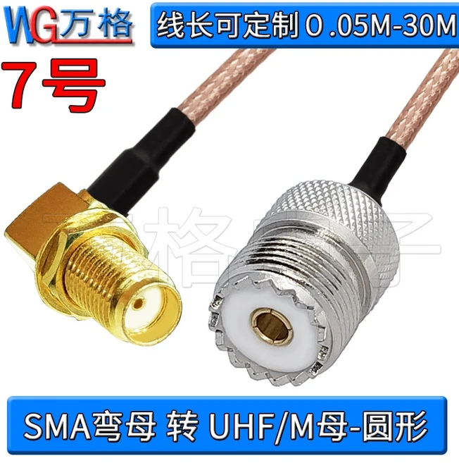 SMA-UHF 익스텐션 케이블 워키토키 M 헤드-M 암 수 SL16 안테나 연결, 15 200CM, 03 Style 7