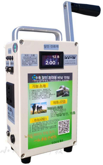 휴대용 수동발전기 무한 동력 핸드 소형 크랭크 자가, XY-201L-1, 1