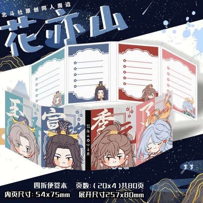 玉澤花亦山心之月周邊季元啟手帳夾子宣望鈞立牌便簽夾星河獸耳夾