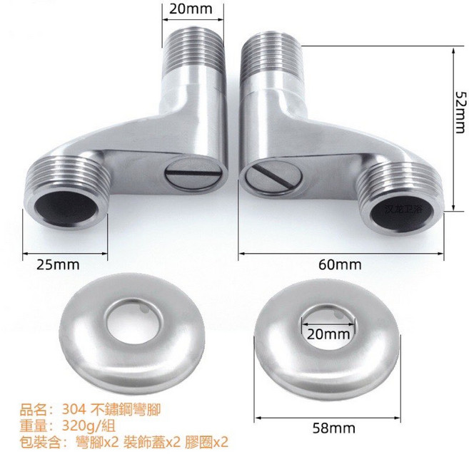 淼瀅精品衛浴 不鏽鋼止水彎角, 1個, B3032不鏽鋼大角度止水彎角套組