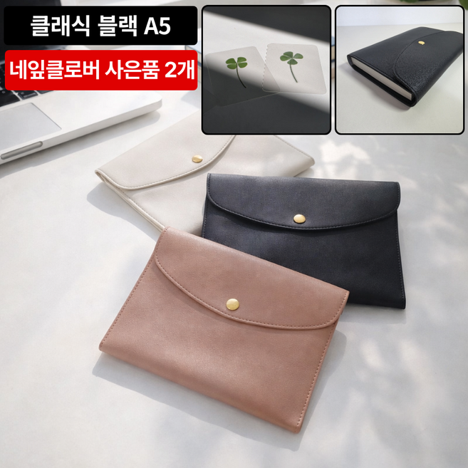 케이비지리테일 노르덴 북파우치 가죽 커버 A5 다이어리 수납, 1개, 클래식 블랙