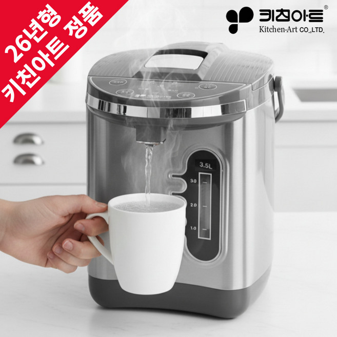 2026 최신생산 키친아트 스텐 전기포트 무선 전기주전자 커피포트 여행용 캠핑용, 실버 3.5L