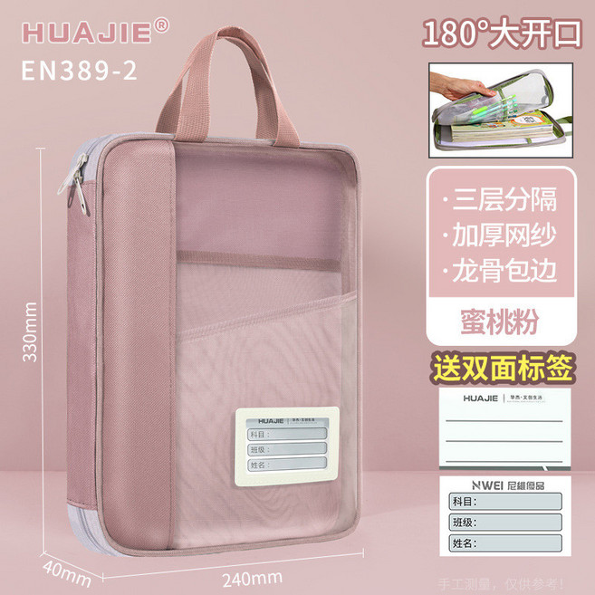 HUAJIE 文件袋 學生拎書袋, 蜜桃粉, 1個