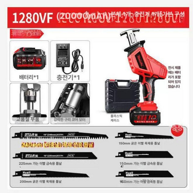 충전식 무선 전기톱 목재 가정용, 1개, 1280VF 10셀전지 A
