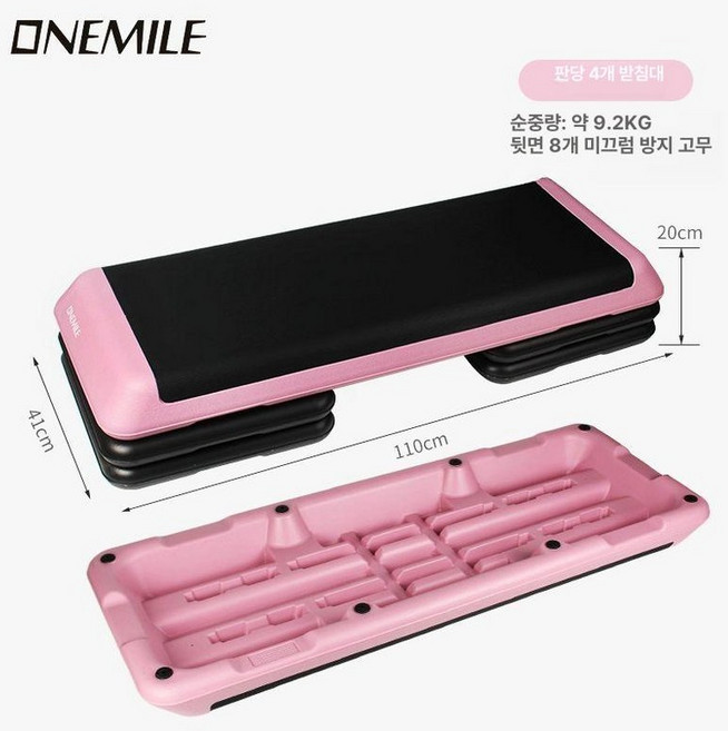 스텝 박스 계단 홈짐 운동 크로스핏 점프 홈트레이닝, 1개, 110cm 체리블라썸핑크 단일판 지지대 4개