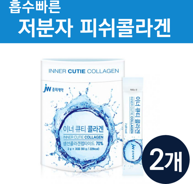 하이루론산 중외제약 콜라겐 생콜라겐 어린콜라겐 피부장벽관리식품 달톤 시너지 석류 어류 생선 피쉬 콜라겐가루 효모콜라겐 피부속건조 맛있는 과일맛 분말 스틱 히알루산, 60g, 2개