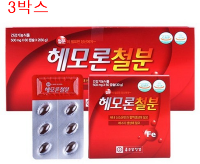종근당건강 헤모론철분 120정 x 1박스 철분영양제 헴철 헤모글로빈 임산부철분제 산모철분제 해조칼슘, 3박스