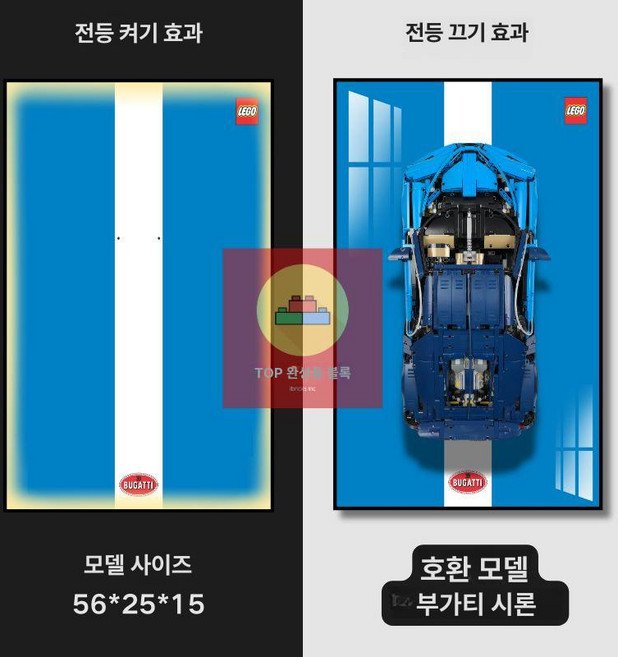 레고테크닉 액자 하이엔드급 페라리 amg 맥라렌 벽걸이 프레임 진열 테크닉 인테리어, 액자  비율 50x80, 부가티 베이론-C