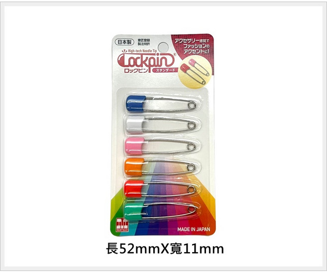 Lockpin 日本安全別針 材質佳不易生銹 High-tech Needle Tip, 1個, 一卡6入, N/A
