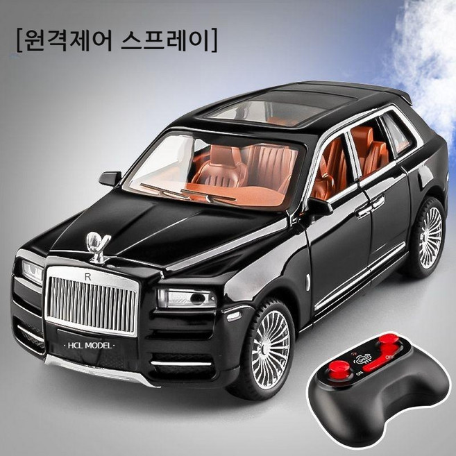 롤스로이스 벤츠 합금 리얼카 모형 원격 제어 스프레이 RC카 고급 수집용 7종, 1개, A.롤스로이스컬리넌블랙원버튼분사리모컨