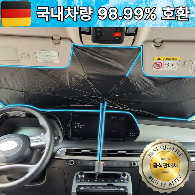 아이 안전 라우아 차량햇빛가리개 우산형 반려동물 여행 캠핑, 1개, 퓨어블랙