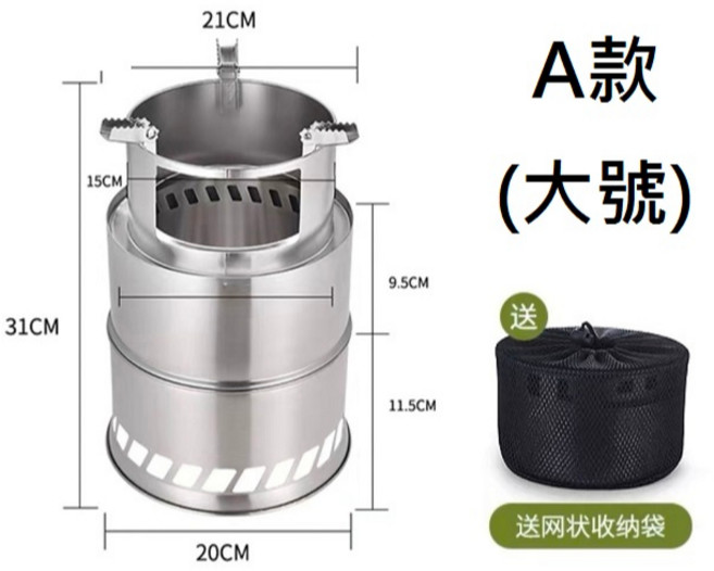 如是軒 大號戶外便攜式二次燃燒不銹鋼柴火爐 火箭爐 木柴爐 木煤氣爐, 1個, A款