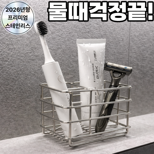 디오벨러 스텐 칫솔꽂이 칫솔 거치대, 1개, 실버