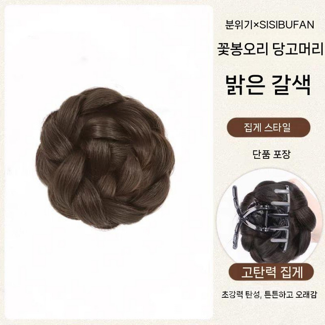티류으스 한복 가발 전통 쪽머리 비녀 가채 웨딩 올림머리 데일리 전통머리, 1개, 트위스트 버드  연한 갈색