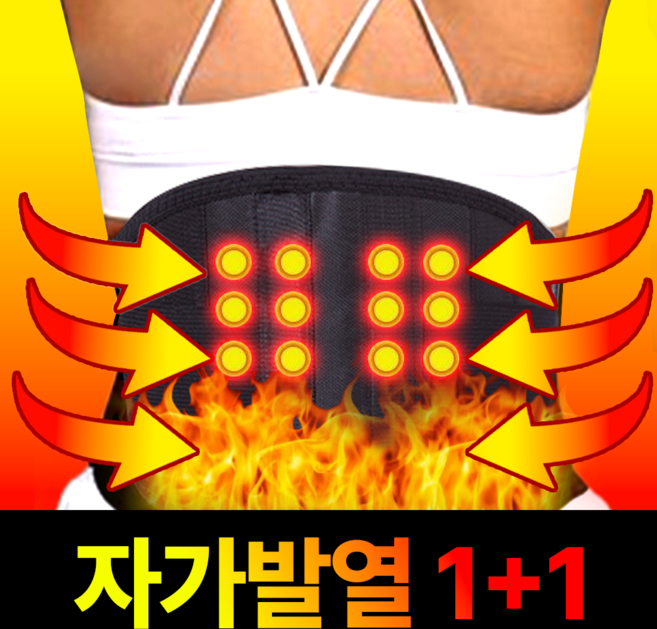 필모어 자가발열 허리 보호대 음이온 보온, 2세트