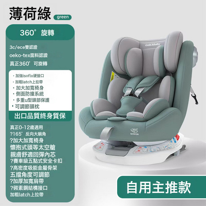 中性英文汽车安全座椅宝宝婴儿安全坐椅汽车用0-12岁可躺可坐, 1個, 硬接口+上拉带（薄荷绿）中文包装:如圖所示