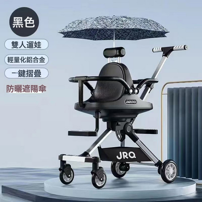 遛娃神器雙人雙胞胎溜娃嬰兒推車輕便二胎兒童寶寶包郵, 黑色+雙胞胎推車+遮陽傘:如圖