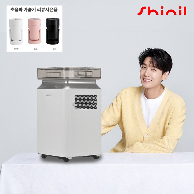 신일 제습기 저소음 세련된 디자인 스마트 터치 조절부 자연배수+연속배수+물통이 있는 신일 제습기 SDH-SD19ERE